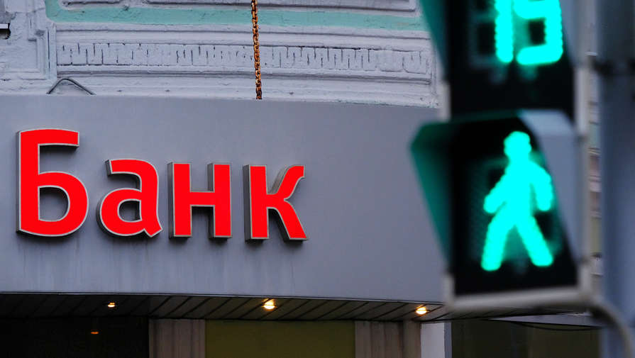 Банки в России начали закрывать офисы из-за снижения числа клиентов