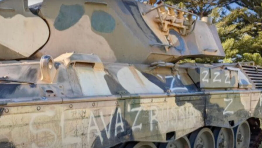 В Австралии на корпусе немецкого танка Leopard появился лозунг Слава России!