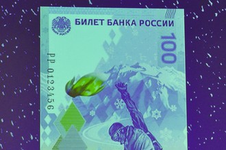 «Олимпийская» 100-рублевая банкнота