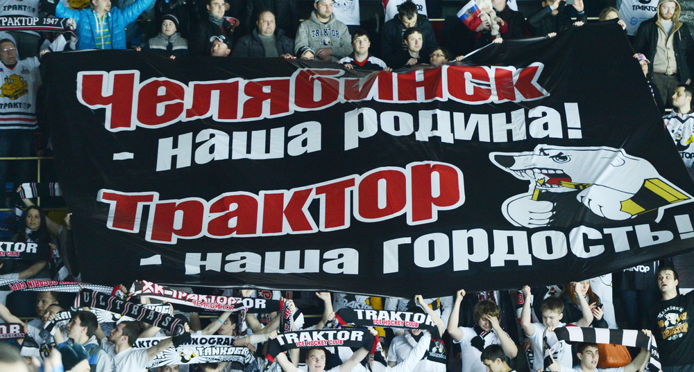 Болельщики «Трактора»