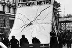 Празднование 15-ой годовщины Великой Октябрьской социалистической революции в Москве. Колонна московских метростроевцев направляется на Красную площадь, ноябрь 1932 года