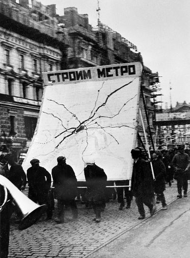 Празднование 15-ой годовщины Великой Октябрьской социалистической революции в&nbsp;Москве. Колонна московских метростроевцев направляется на&nbsp;Красную площадь, ноябрь 1932 года