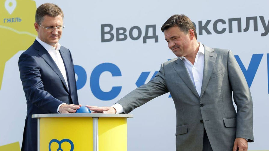 Президентский проект Социальная газификация стартовал в Подмосковье
