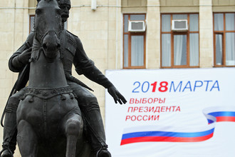 Предвыборный плакат на здании администрации Краснодарского края, 6 февраля 2018 года
