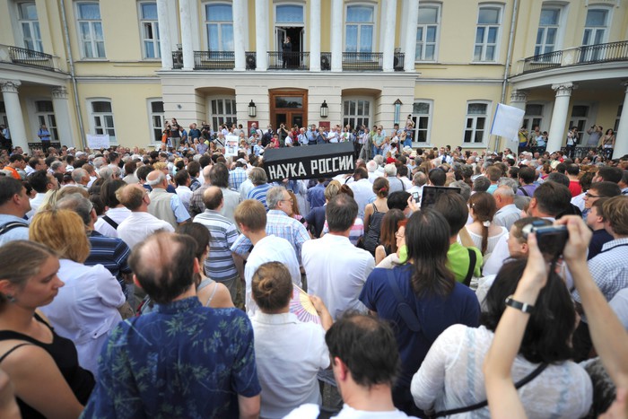 Академики протестуют против реформы РАН