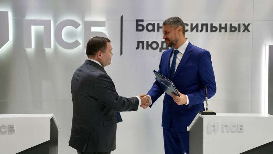 ПСБ и правительство Забайкальского края подписали соглашение по развитию региона