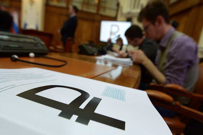 Российский рубль теперь символизирует перечеркнутая буква Р