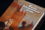 Книга Игоря Стрелкова «Сказки заколдованного замка»