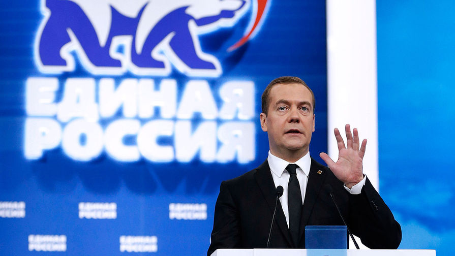 Дмитрий Медведев выступает на съезде партии «Единая Россия». 6 февраля 2016 года