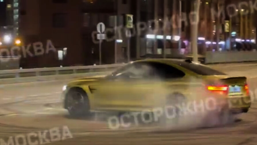 Видео: золотой BMW устроил дрифт на закрытом мосту на западе Москвы