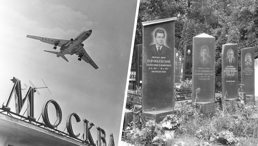 50 лет назад был взорван советский Ту-104, летевший из Москвы в Симферополь