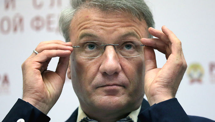 Глава Сбербанка Герман Греф