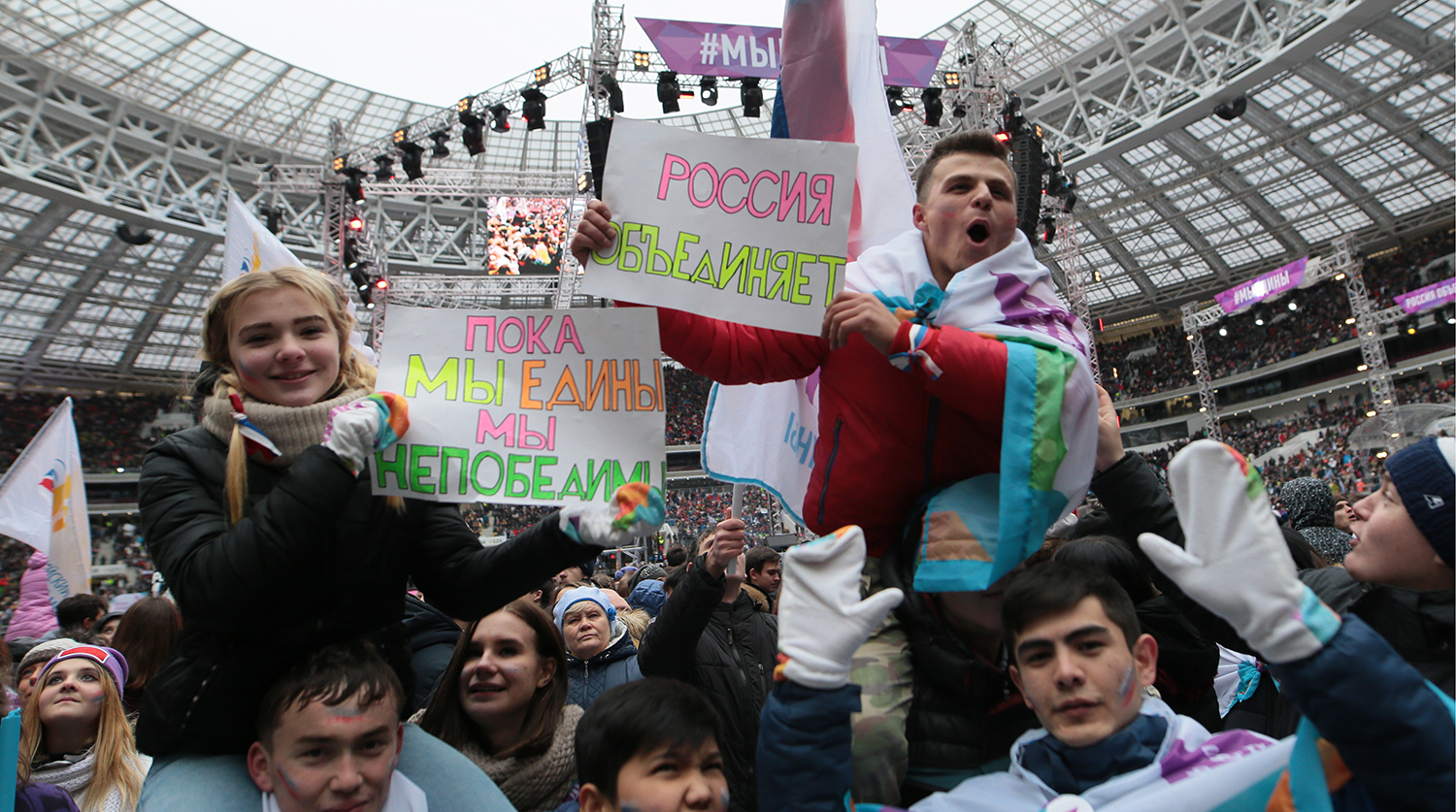 Москва. 4 ноября 2017. На митинге-концерте «Россия объединяет!» в рамках празднования Дня народного единства на стадионе «Лужники»