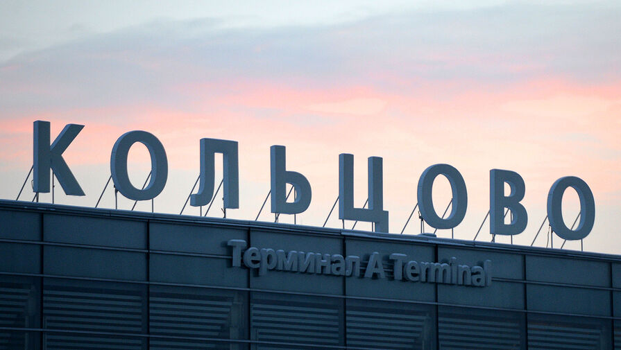 "Какой-то умник закричал: "Бомба!" Что случилось в аэропорту Кольцово