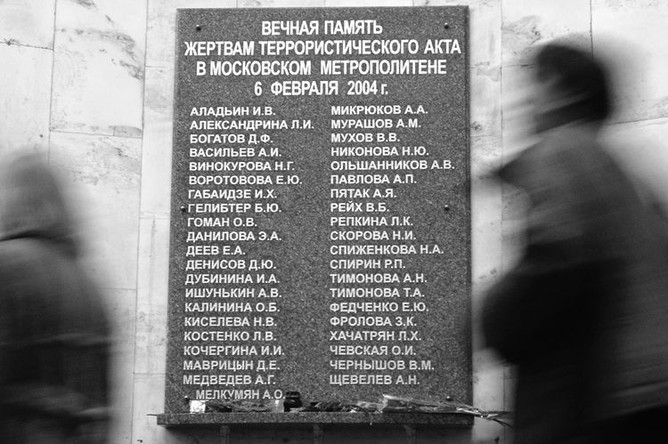 2005 год. Доска на станции метро «Автозаводская» в память о жертвах теракта 6 февраля 2004 года