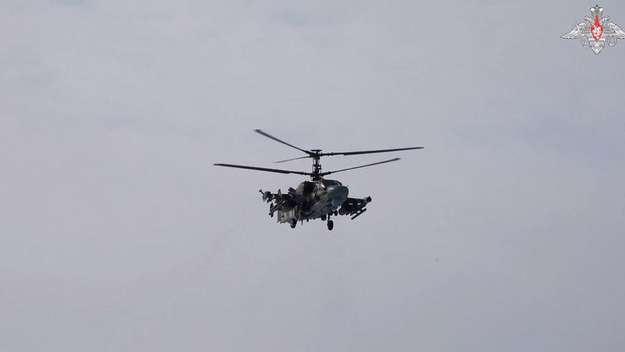 Минобороны показало кадры боевой работы вертолетов Ка-52 в зоне спецоперации