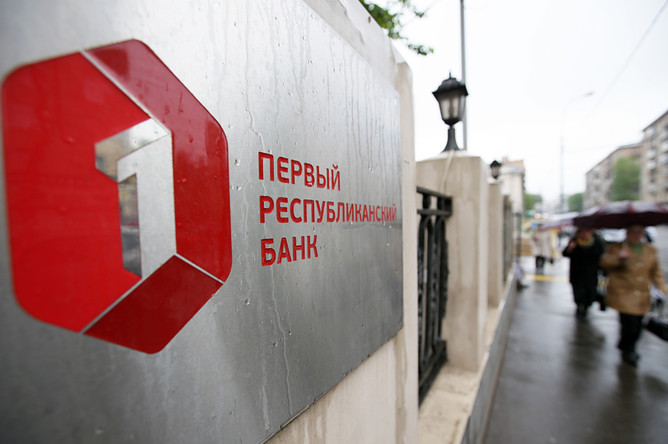 Центробанк отозвал лицензию у «Первого республиканского банка» 