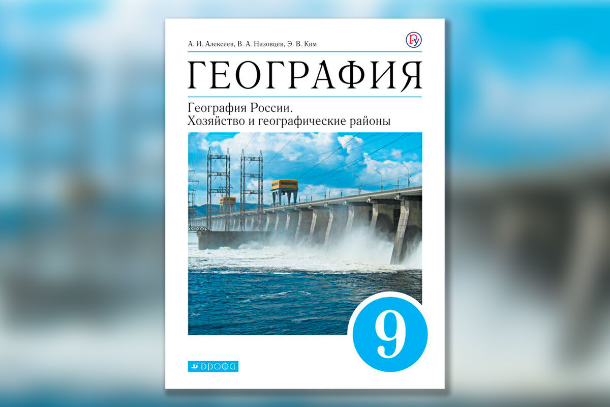 Тест: на какую оценку вы сдадите экзамен по географии России за 9-й класс -  Газета.Ru