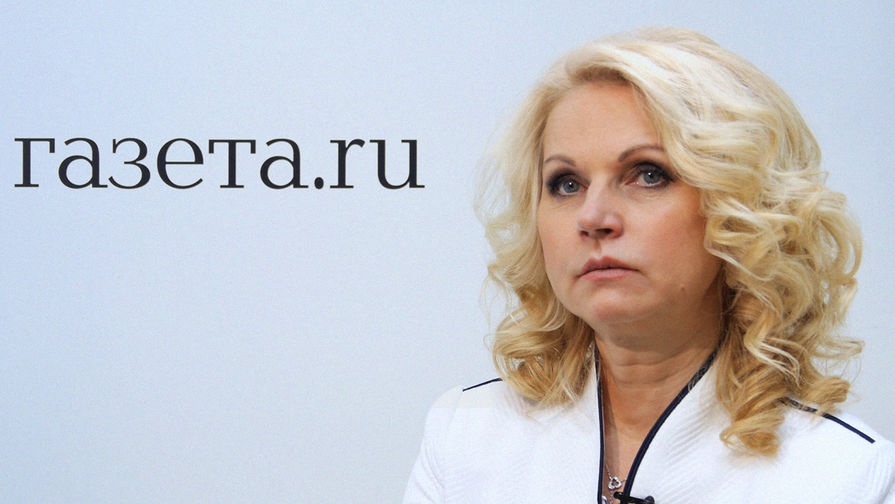 Голикова сообщила о возможном росте обращений за медпомощью после теракта