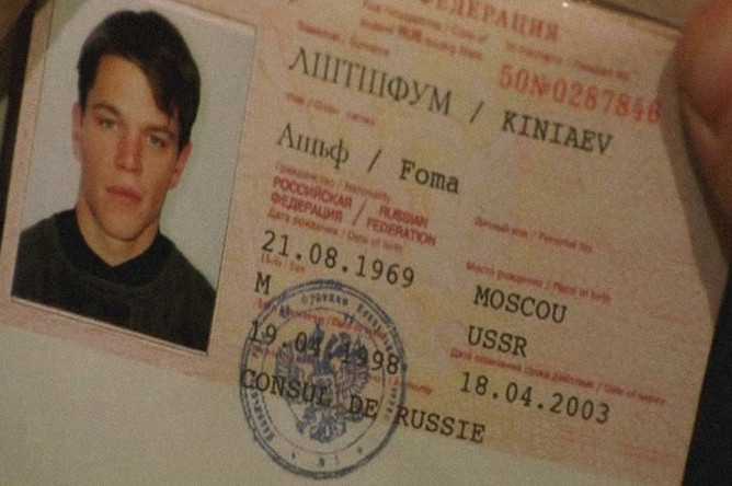 «Превосходство Борна» (2004). В одном из эпизодов Мэтт Деймон гоняет по Садовому кольцу, изучает быт спальных микрорайонов и называет себя Ащьф Лштшфум — следует читать как Фома Киняев.