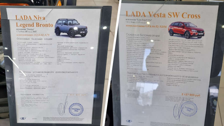 Дилер Lada продает классическую Niva за 1,8 млн рублей