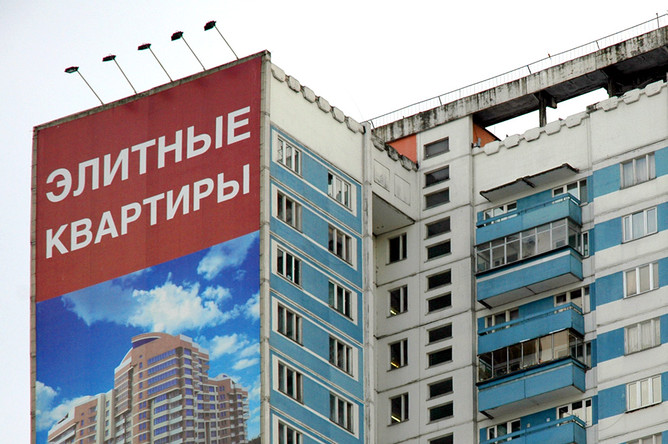 Власти Москвы смогут выставлять на торги элитное и ветхое жилье