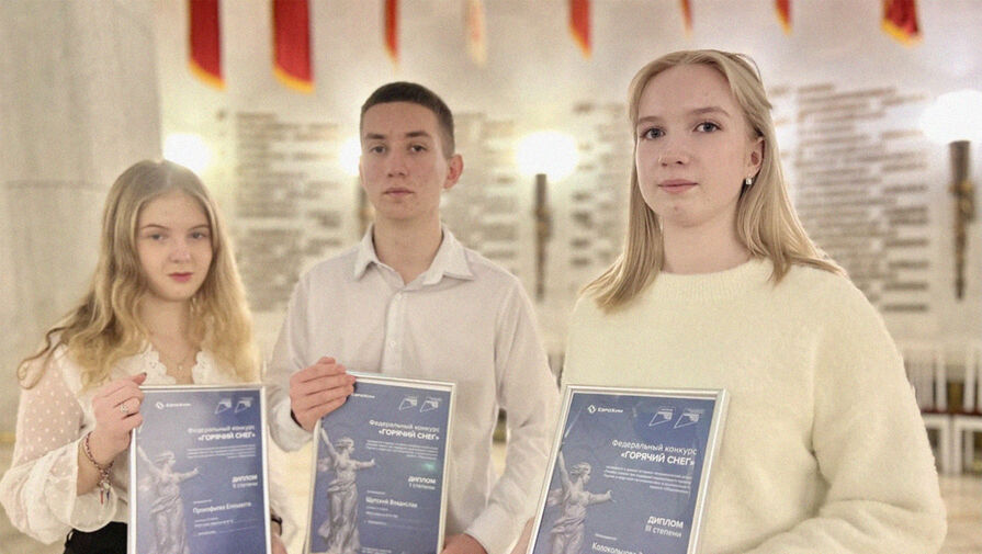 В Волгограде подвели итоги федерального конкурса сочинений Горячий снег
