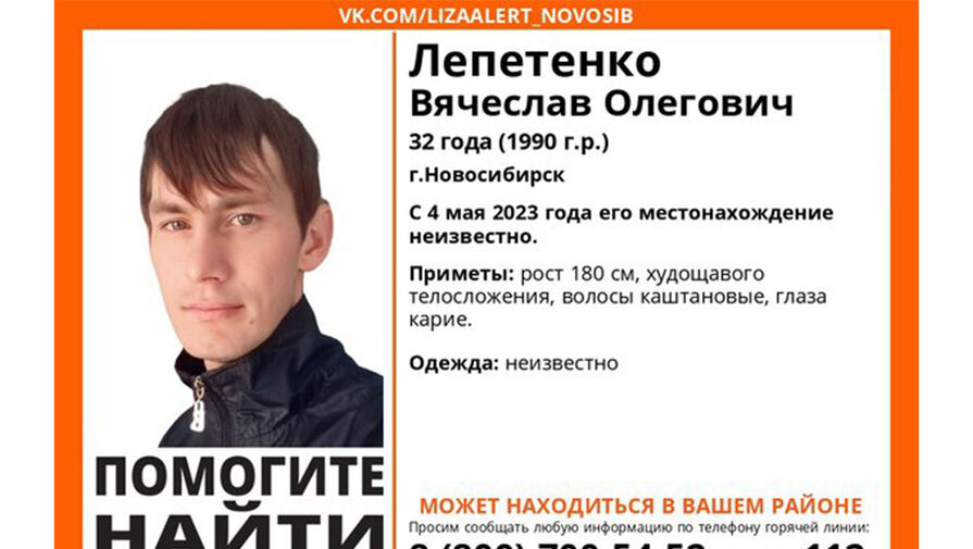 В Новосибирске уже 10 дней ищут 32-летнего местного жителя