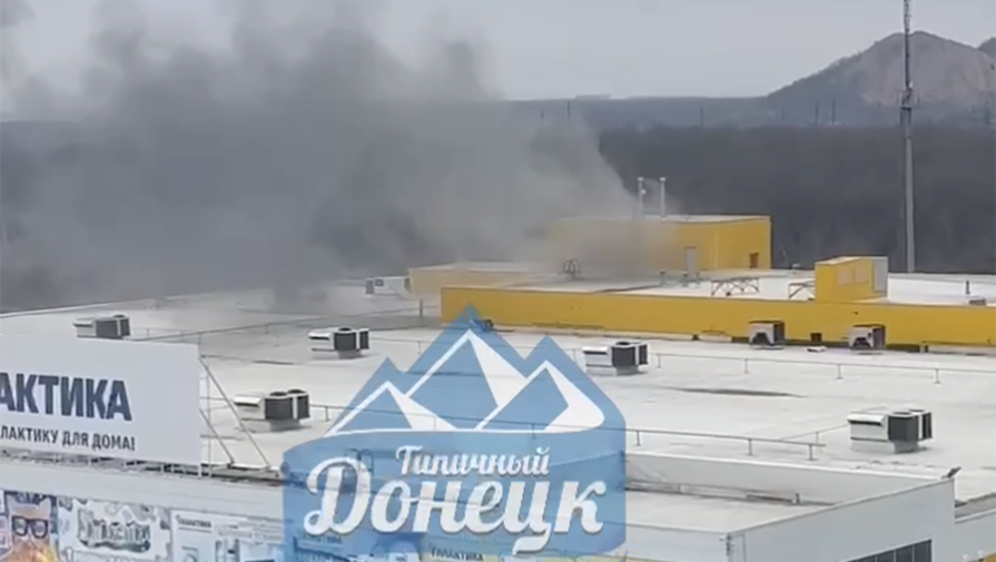 Мэр Донецка сообщил, что снаряд ВСУ попал в торговый центр Галактика