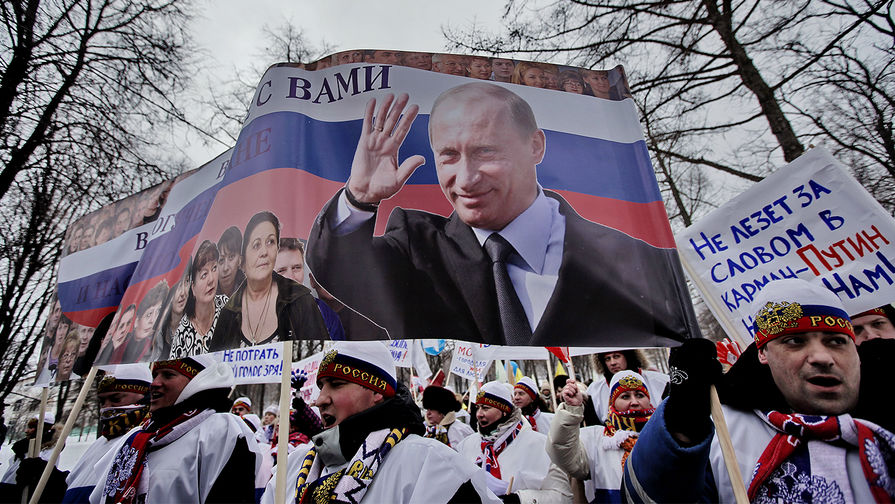Участники митинга «Защитим страну!» в поддержку кандидата в президенты России Владимира Путина в Москве, 2012 год
