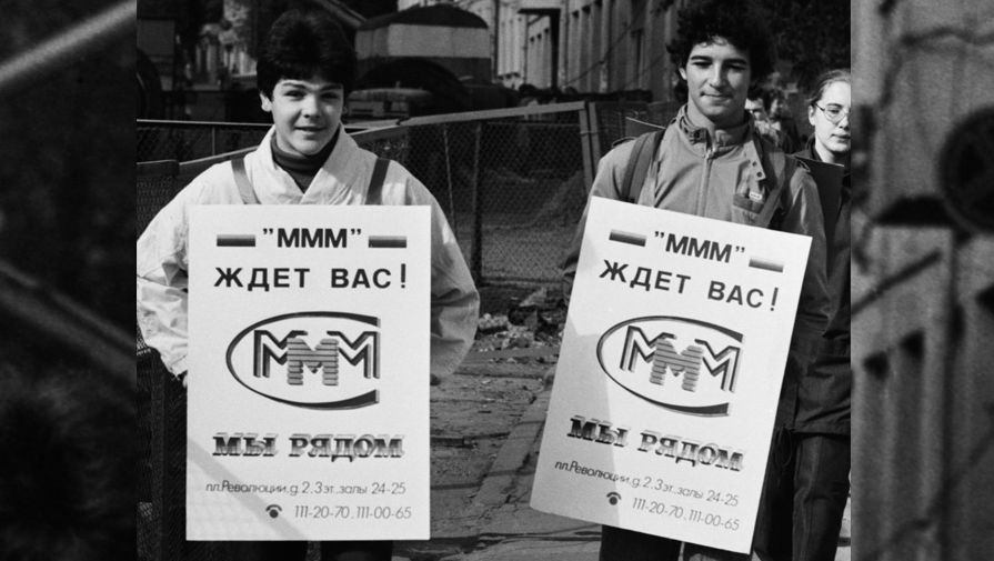 Московские школьники во время работы живой рекламой, 1992 год 