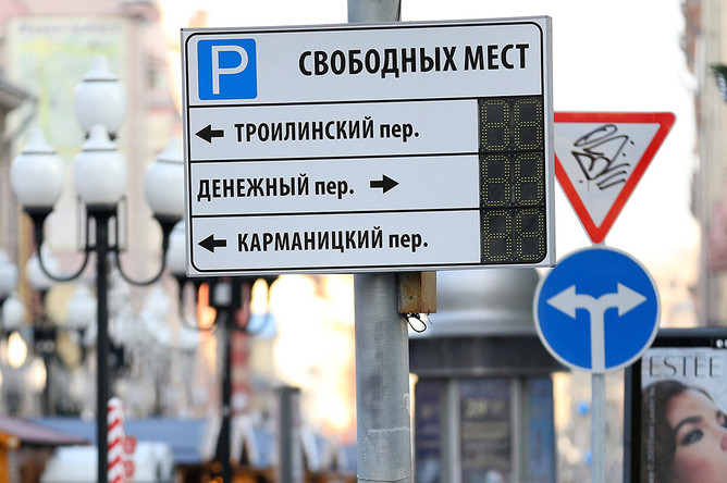 Референдум по платной парковке в Москве так и не состоится 