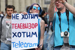 Участники митинга в поддержку мессенджера Telegram на проспекте Сахарова в Москве, 30 апреля 2018 года