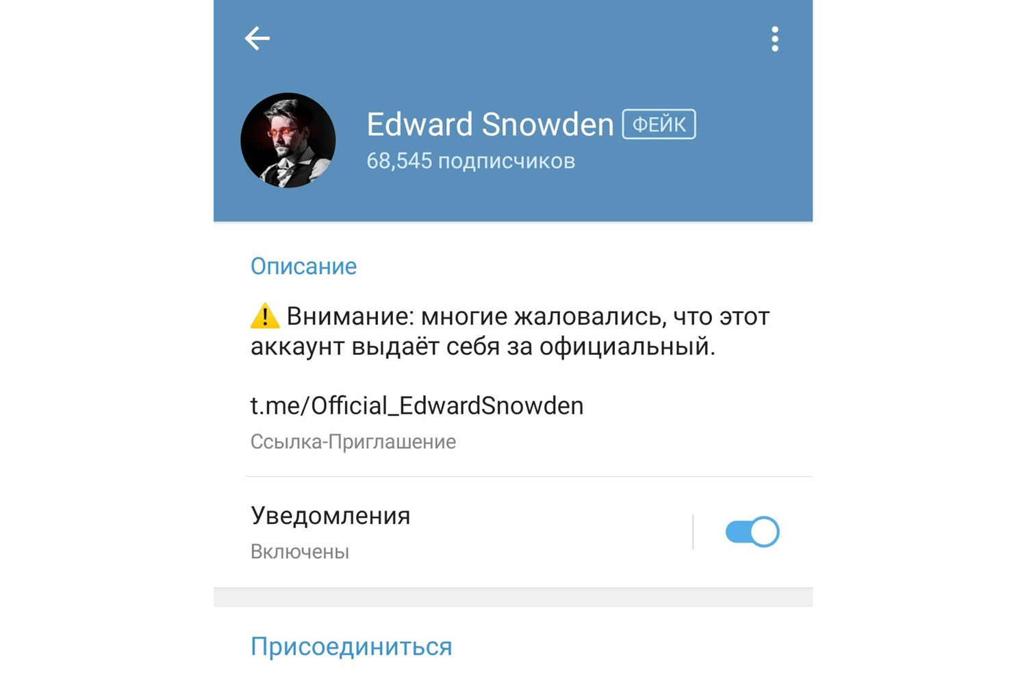 Telegram начал бороться с фейками после недовольства Сноудена - Газета.Ru |  Новости