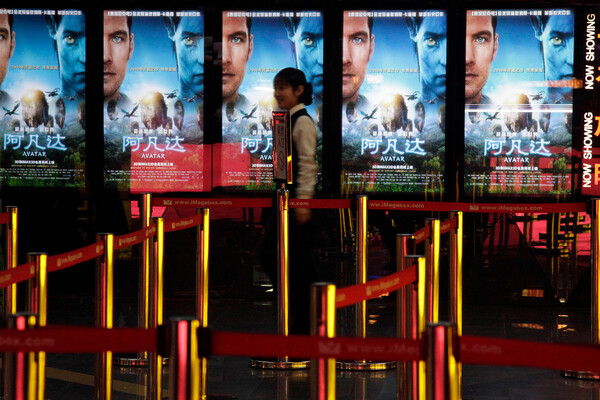 Реклама фильма «Аватар» (2009) в одном из кинотеатров Пекина, Китай