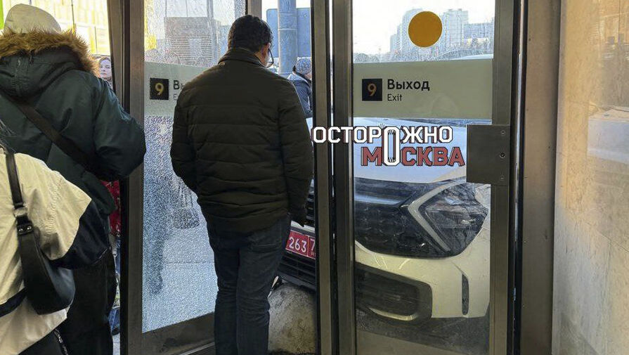 Внедорожник дипмиссии протаранил вход в столичное метро