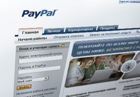 PayPal расширит перечень услуг для Россиян
