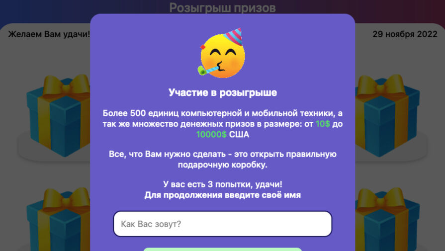 Group-IB обнаружила 66 мошеннических сайтов на тему ЧМ-2022, где обкрадывают россиян