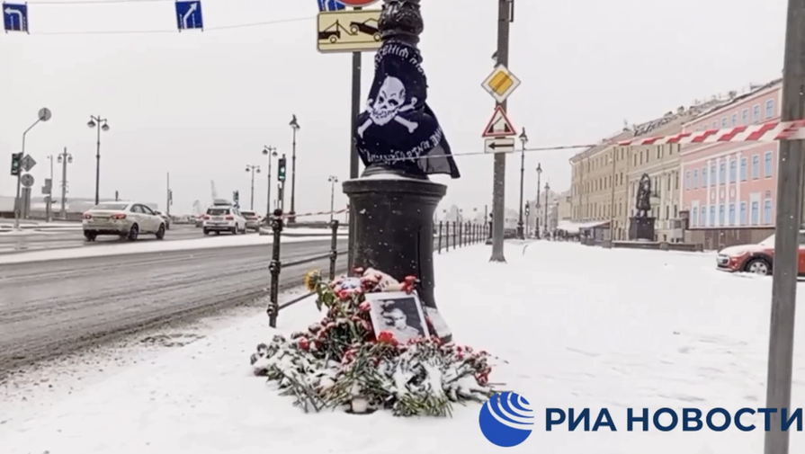 Стихийный мемориал появился недалеко от места гибели военкора Татарского в Петербурге