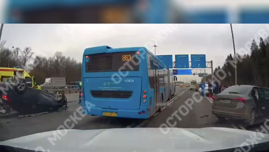 На видео попали последствия жесткого ДТП на Киевском шоссе в Москве