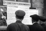 Советское информационное бюро было создано 24 июня 1941 года, через два дня после начала Великой Отечественной войны