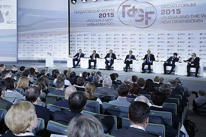 Форум 2015 год. Гайдаровский форум 2015.