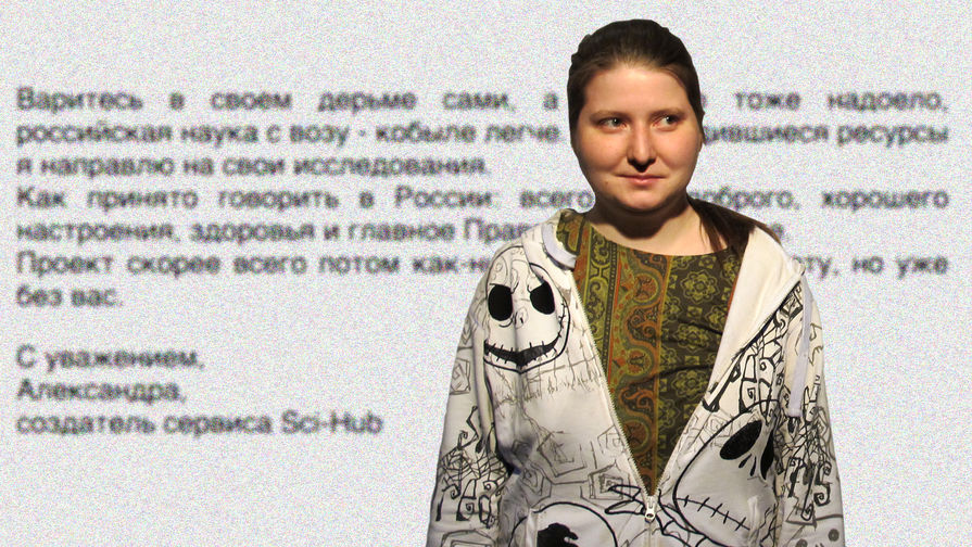 Александра Элбакян на вручении «Вики-премии 2016» и текст с сайта Sci-Hub, коллаж