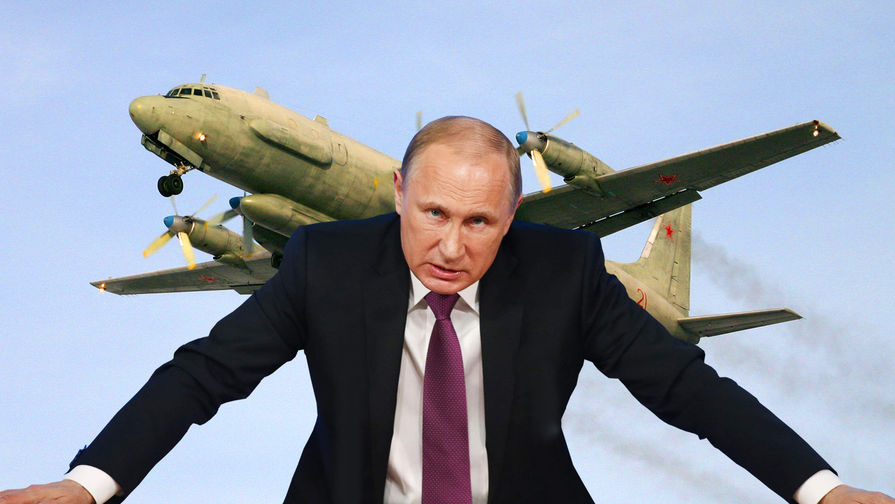 Путин обвинил Израиль в крушении российского Ил-20