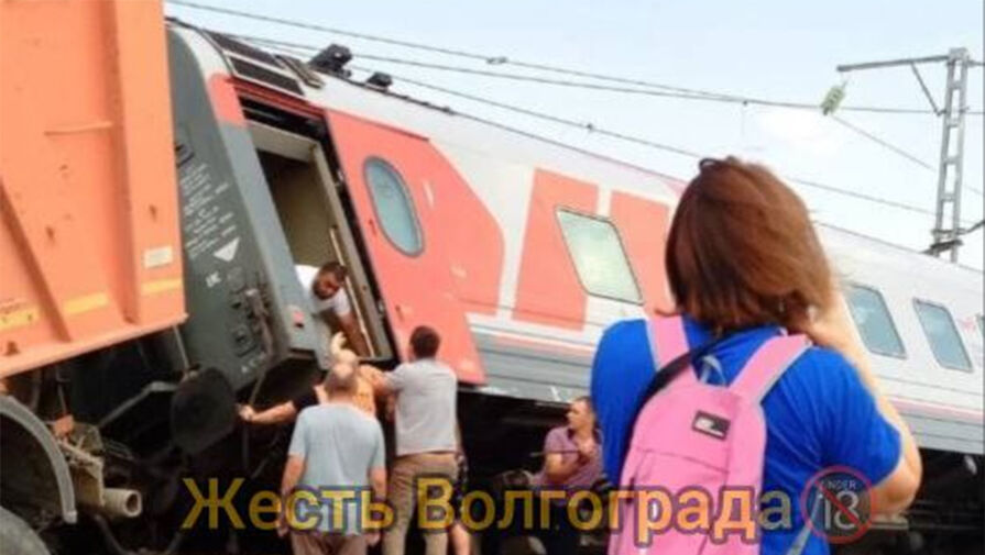 В СК открыли дело из-за схода пассажирского поезда в Волгоградской области