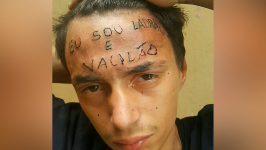 В Бразилии мужчину с татуировкой Я вор и идиот на лбу задержали за кражу