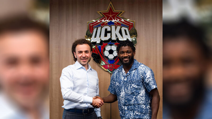 ЦСКА объявил о подписании контракта с игроком сборной Мали