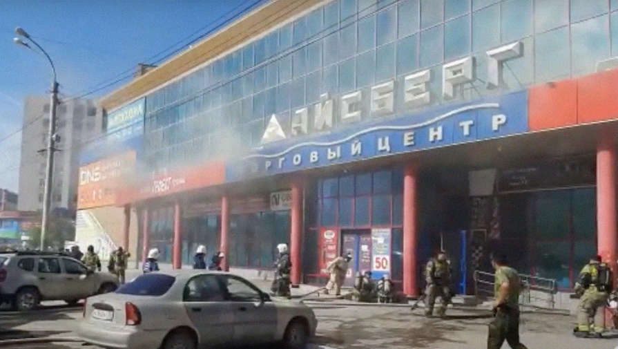 В Астрахани горит ТЦ Айсберг