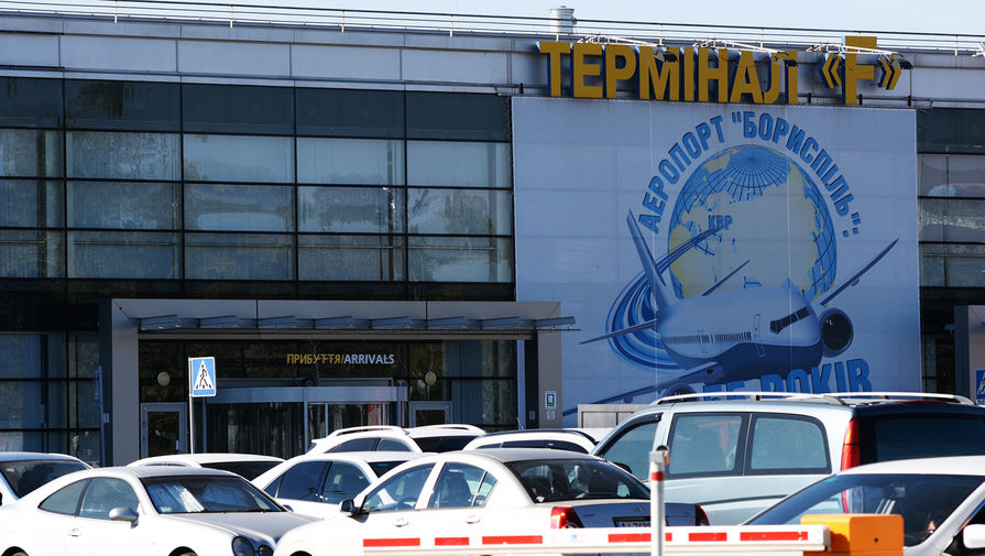 Аэропорт «Борисполь» в Киеве