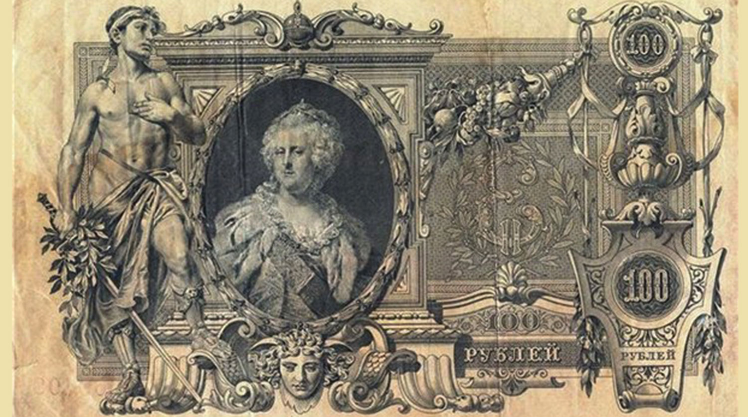 250 лет назад Екатерина II ввела в России бумажные деньги - Газета.Ru